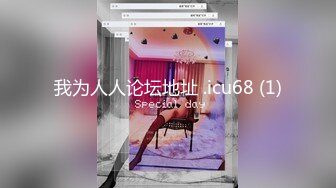 我为人人论坛地址 .icu68 (1)