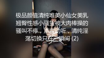 极品颜值清纯唯美小仙女美乳翘臀性感小骚货被大肉棒操的骚叫不停，声音动听，清纯淫荡切换只在一瞬间 (2)