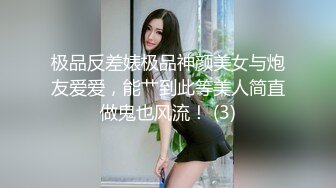 极品反差婊极品神颜美女与炮友爱爱，能艹到此等美人简直做鬼也风流！ (3)