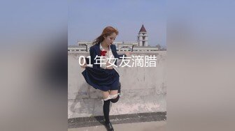 01年女友滴腊