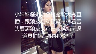 骚浪贱女主播，勾引小哥哥,各种姿势爽歪歪