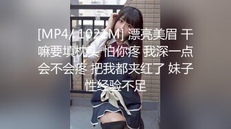 [MP4/ 1021M] 漂亮美眉 干嘛要填枕头 怕你疼 我深一点会不会疼 把我都夹红了 妹子性经验不足