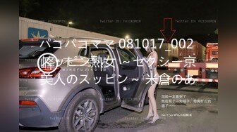 パコパコママ 081017_002 スッピン熟女 ～セクシー京美人のスッピン～ 米倉のあ