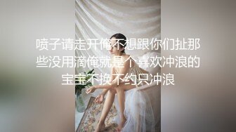 喷子请走开俺不想跟你们扯那些没用滴俺就是个喜欢冲浪的宝宝不换不约只冲浪