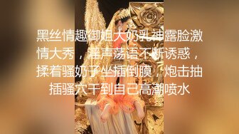 黑丝情趣御姐大奶乳神露脸激情大秀，淫声荡语不断诱惑，揉着骚奶子坐插倒膜，炮击抽插骚穴干到自己高潮喷水