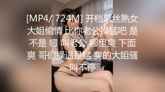 [MP4/ 724M] 开档黑丝熟女大姐偷情 比你老公操猛吧 是不是 嗯 叫老公 哪里爽 下面爽 哥们操逼是猛 爽的大姐骚叫不停