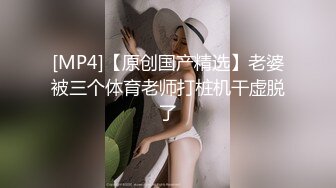 [MP4]圣诞Happy最新超美极品身材女神▌lingxi▌姐姐的圣诞“精”喜 AV棒刺激后庭撸管