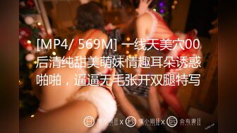 [MP4/ 569M] 一线天美穴00后清纯甜美萌妹情趣耳朵诱惑啪啪，逼逼无毛张开双腿特写