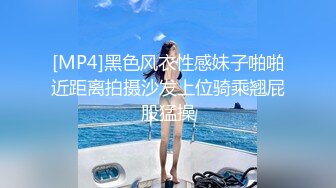 [MP4]黑色风衣性感妹子啪啪近距离拍摄沙发上位骑乘翘屁股猛操