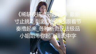 【极品性爱??制服学妹的味道】高颜值学妹的疯狂性爱趴 排排翘 挨个操 全都无套内射粉穴 高清1080P原版无水印