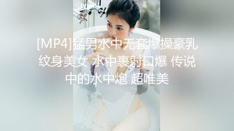 [MP4]猛男水中无套爆操豪乳纹身美女 水中裹射口爆 传说中的水中炮 超唯美