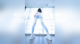 kcf9.com-2024年2月新作，【小朋友呢呢】，可爱眼镜学生妹，校花反差婊，极品，粉嫩多汁，水汪汪的蝴蝶逼1