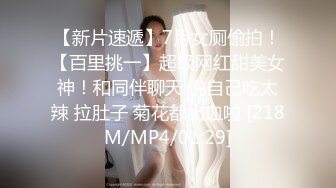 【新片速遞】7月女厕偷拍！【百里挑一】超级网红甜美女神！和同伴聊天 说自己吃太辣 拉肚子 菊花都出血啦 [218M/MP4/01:29]