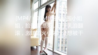 【私房原創偷拍】，高冷的美女小炮友，約出來說來大姨媽了，捆綁跪著操嘴，舔蛋成母狗