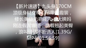 【新片速遞】九头身170CM顶级身材女神，吊带情趣装，修长美腿无毛骚穴 ，大姨妈刚走假屌爆插，跪着翘起美臀，浪叫骚话不断诱人[1.39G/MP4/01:56:59]