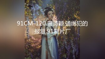 91CM-120.萧诗颖.通缉犯的报复.91制片厂