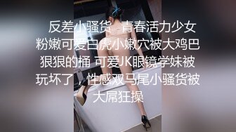 ✿反差小骚货✿青春活力少女粉嫩可爱白虎小嫩穴被大鸡巴狠狠的捅 可爱JK眼镜学妹被玩坏了，性感双马尾小骚货被大屌狂操