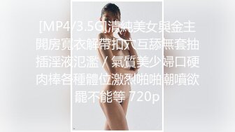 [MP4/3.5G]清純美女與金主開房寬衣解帶扣穴互舔無套抽插淫液氾濫／氣質美少婦口硬肉棒各種體位激烈啪啪潮噴欲罷不能等 720p