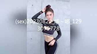 (sex)20230822_哆～哆_1293075778