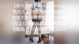 【新片速遞】&nbsp;&nbsp;熟女人妻69吃鸡啪啪 在家睡觉被大洋吊男友拉起来一顿输出 上位骑乘股浪滚滚 内射无毛鲍鱼 [797MB/MP4/16:55/]