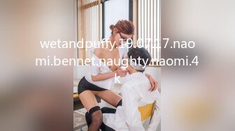 wetandpuffy.19.07.17.naomi.bennet.naughty.naomi.4k