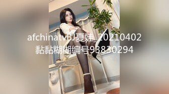 afchinatvBJ夏娃_20210402黏黏糊糊编号93830294