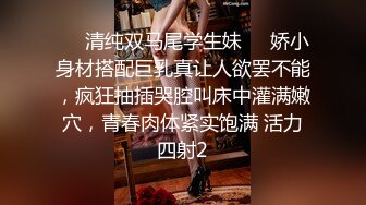 ❤️清纯双马尾学生妹❤️娇小身材搭配巨乳真让人欲罢不能，疯狂抽插哭腔叫床中灌满嫩穴，青春肉体紧实饱满 活力四射2