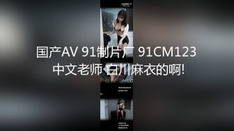 [MP4]STP26660 ?会所首发? 制片厂 91CM-251 黑丝巨乳淫肉Body▌夕海▌白虎蜜鲍超能榨汁 软糯冲击尽享湿滑中出尤物 VIP0600