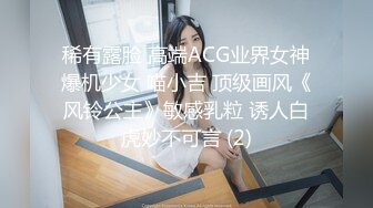 稀有露脸 高端ACG业界女神爆机少女 喵小吉 顶级画风《风铃公主》敏感乳粒 诱人白虎妙不可言 (2)