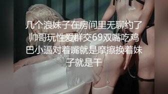 【爆乳网红女神】糖糖表姐的诱惑私密性事柔软大奶子极深乳沟舔食唤醒阴茎女上位宫口含住龟头榨精