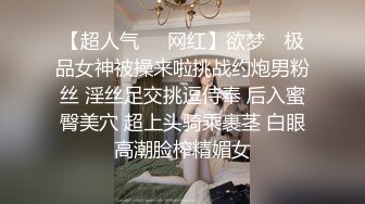 【超人气❤️网红】欲梦✨ 极品女神被操来啦挑战约炮男粉丝 淫丝足交挑逗侍奉 后入蜜臀美穴 超上头骑乘裹茎 白眼高潮脸榨精媚女