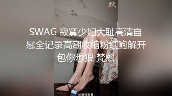 极品超美超高颜值02年学妹扮演成鬼灭之刃女主准备去漫展前被爆艹，简直爽歪歪！