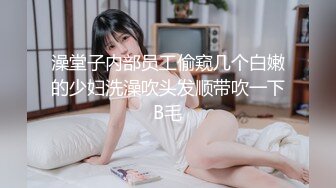 澡堂子内部员工偷窥几个白嫩的少妇洗澡吹头发顺带吹一下B毛