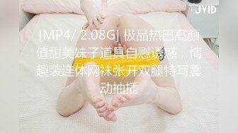 [MP4/ 2.08G] 极品热巴高颜值甜美妹子道具自慰诱惑，情趣装连体网袜张开双腿特写震动抽插