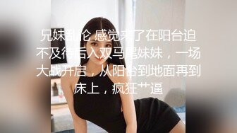 兄妹乱伦 感觉来了在阳台迫不及待后入双马尾妹妹，一场大战开启，从阳台到地面再到床上，疯狂艹逼