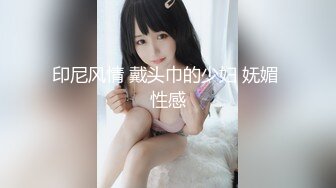 印尼风情 戴头巾的少妇 妩媚 性感