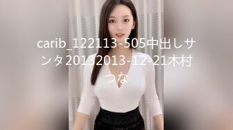 carib_122113-505中出しサンタ20132013-12-21木村つな