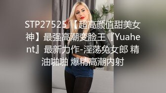 STP27525 【超高颜值甜美女神】最强高潮变脸王『Yuahent』最新力作-淫荡兔女郎 精油啪啪 爆精高潮内射