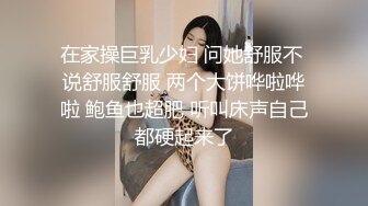 在家操巨乳少妇 问她舒服不 说舒服舒服 两个大饼哗啦哗啦 鲍鱼也超肥 听叫床声自己都硬起来了