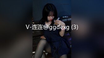 V-连连@ggdexg (3)