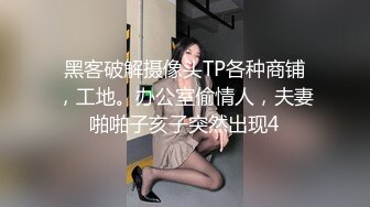 黑客破解摄像头TP各种商铺，工地。办公室偷情人，夫妻啪啪子亥子突然出现4