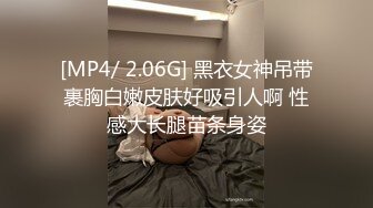 [MP4/ 2.06G] 黑衣女神吊带裹胸白嫩皮肤好吸引人啊 性感大长腿苗条身姿