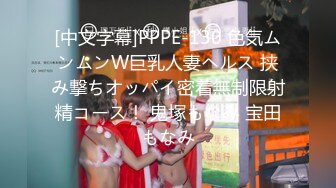 [中文字幕]PPPE-130 色気ムンムンW巨乳人妻ヘルス 挟み撃ちオッパイ密着無制限射精コース！ 鬼塚もなみ 宝田もなみ