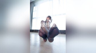 《硬核重磅