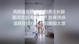 高颜值女神 肤白貌美大长腿 圆润大奶 粉嫩小穴 丝袜诱惑 道具狂插自慰 美脚美腿太漂亮 (7)