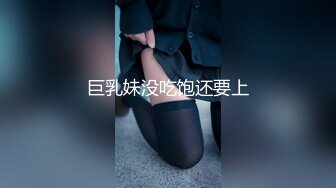 巨乳妹没吃饱还要上