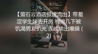 【萤石云酒店极速流出】带羞涩学生妹去开房 缠绵几下被饥渴男友扒光 连续输出爆操 (2)