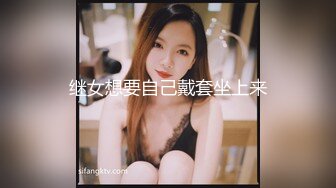 继女想要自己戴套坐上来