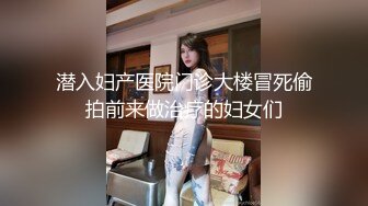 潜入妇产医院门诊大楼冒死偷拍前来做治疗的妇女们