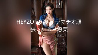 HEYZO 2079 イラマチオ頑張ったよ – 恵美